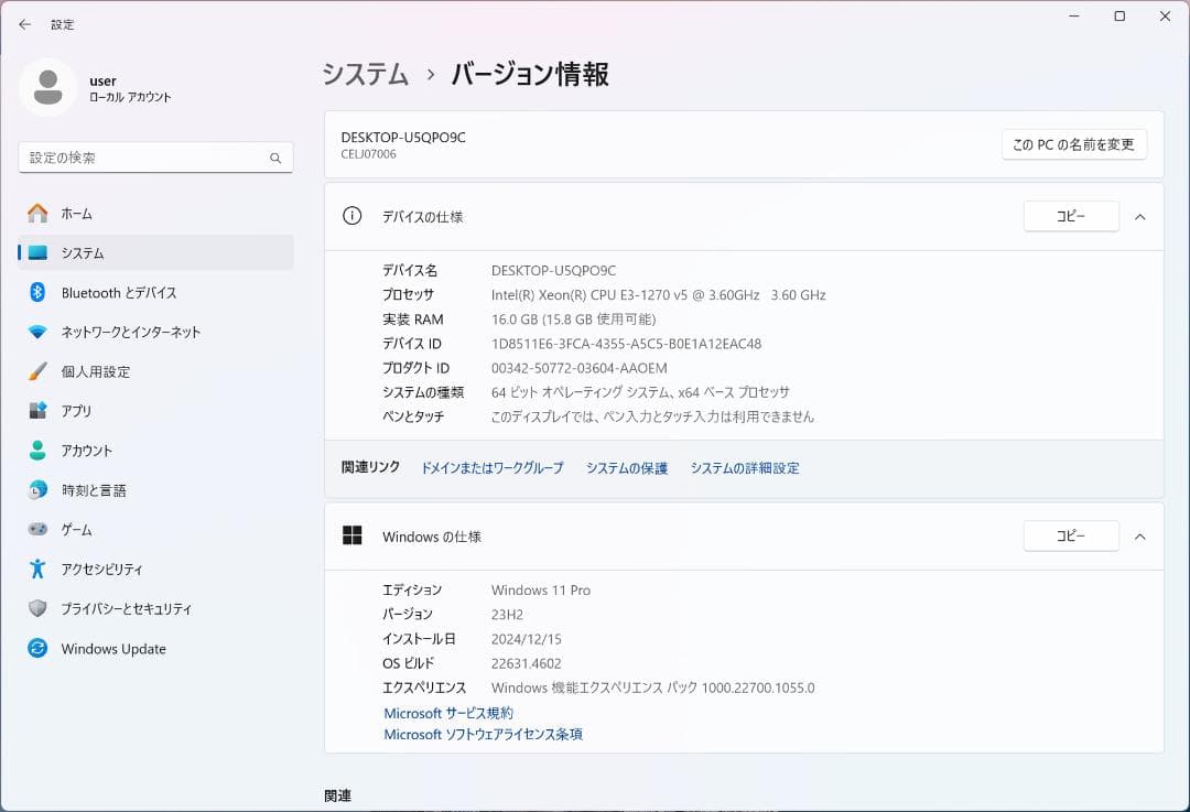 富士通 CELSIUS J550