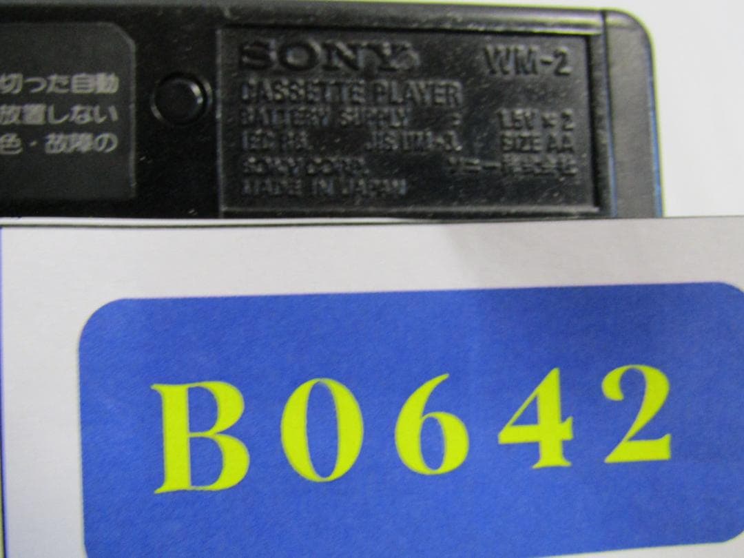 B0642 SONY カセットウォークマン WM-2 ジャンク