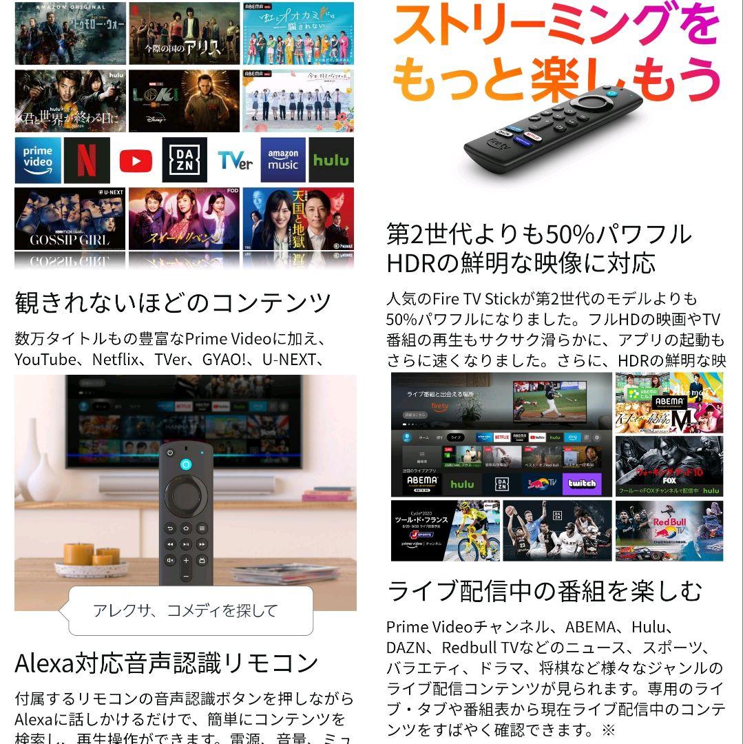 【Fire tv stick付属／すぐ視聴セット】2019年製　東芝液晶テレビ