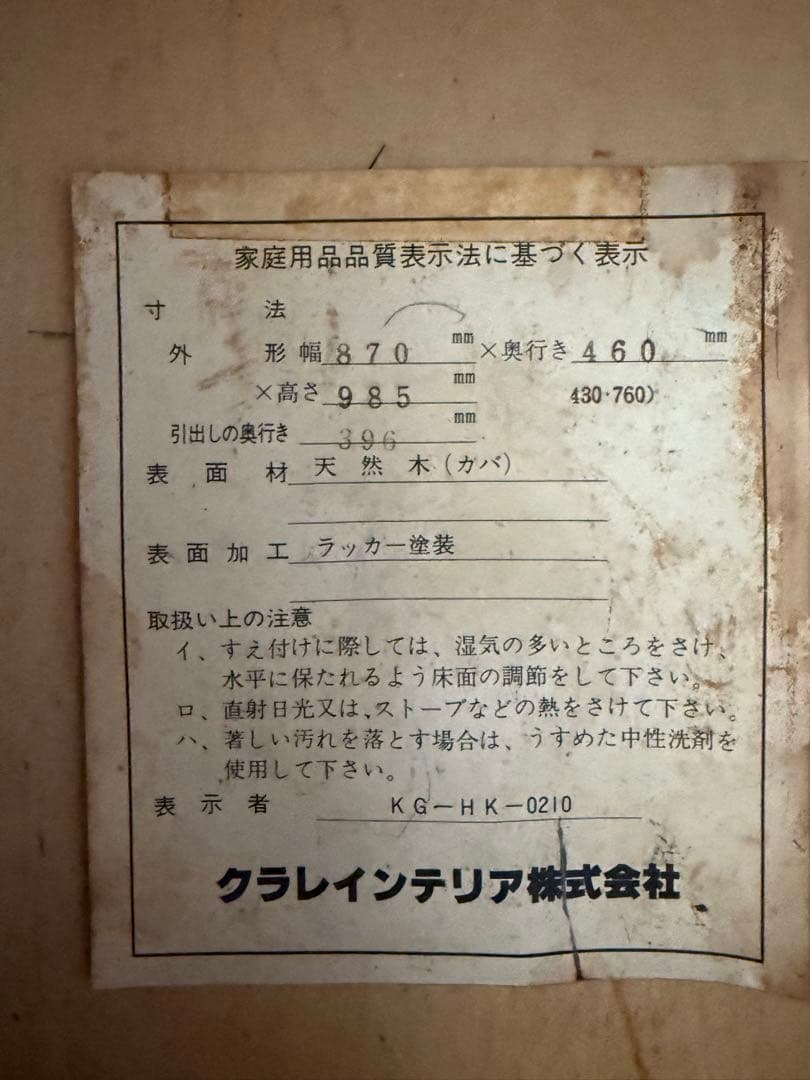 【ノンホルマリン】アンティーク ライティングビューロー デスク(北海道民芸家具)