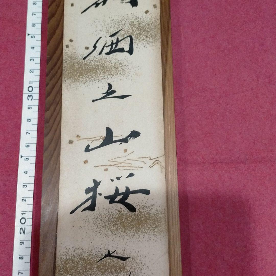 飾り色紙