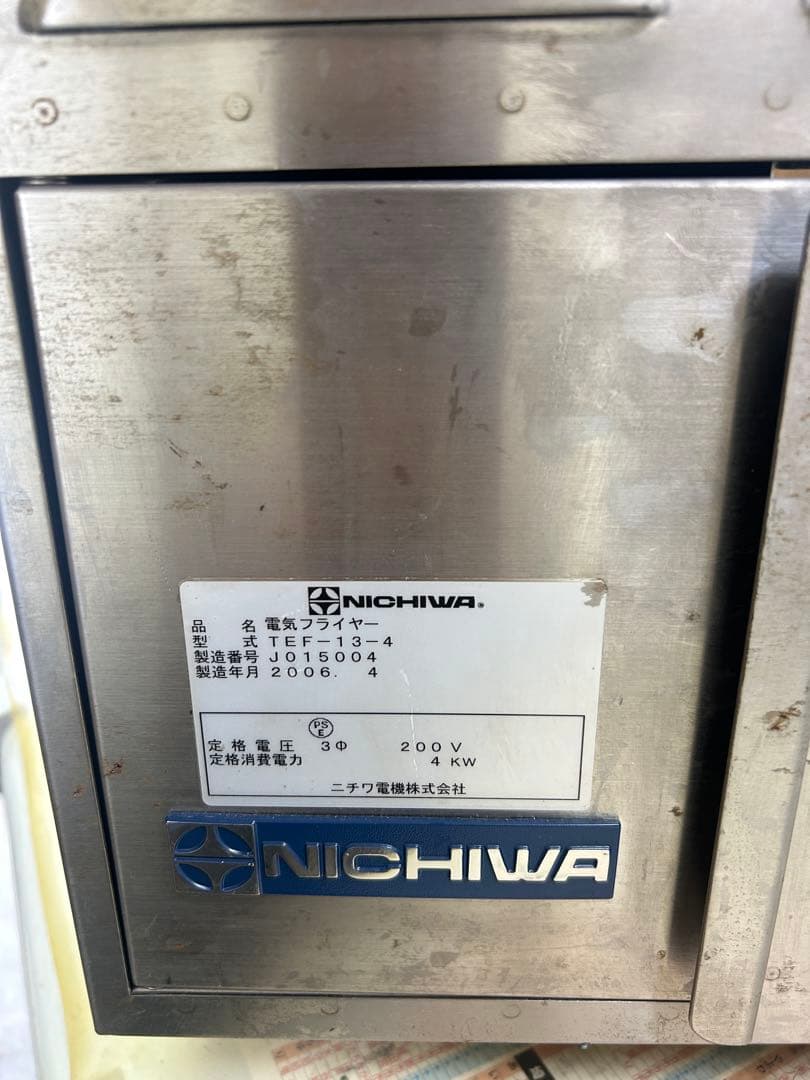 【値下げしました】NICHIWA 電気フライヤー 200V 4KW