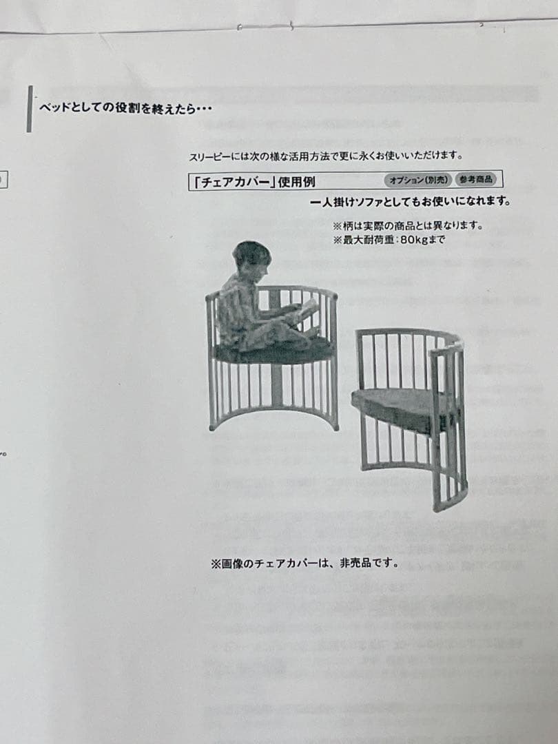 Stokke Sleepi ベビーベッド ホワイト　マットセット