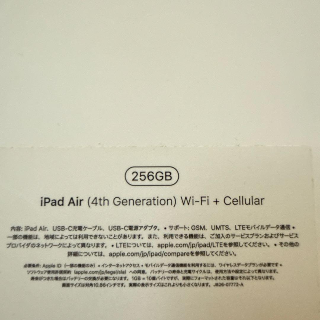 iPad Air (第4世代)256GB グリーンWi-Fi・Cellular