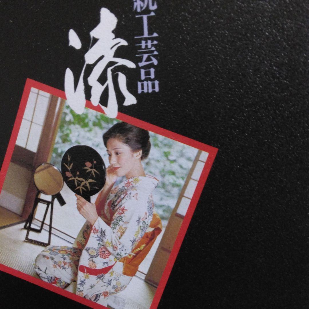 新品未使用美術漆器作者署名直筆漆塗のお盆