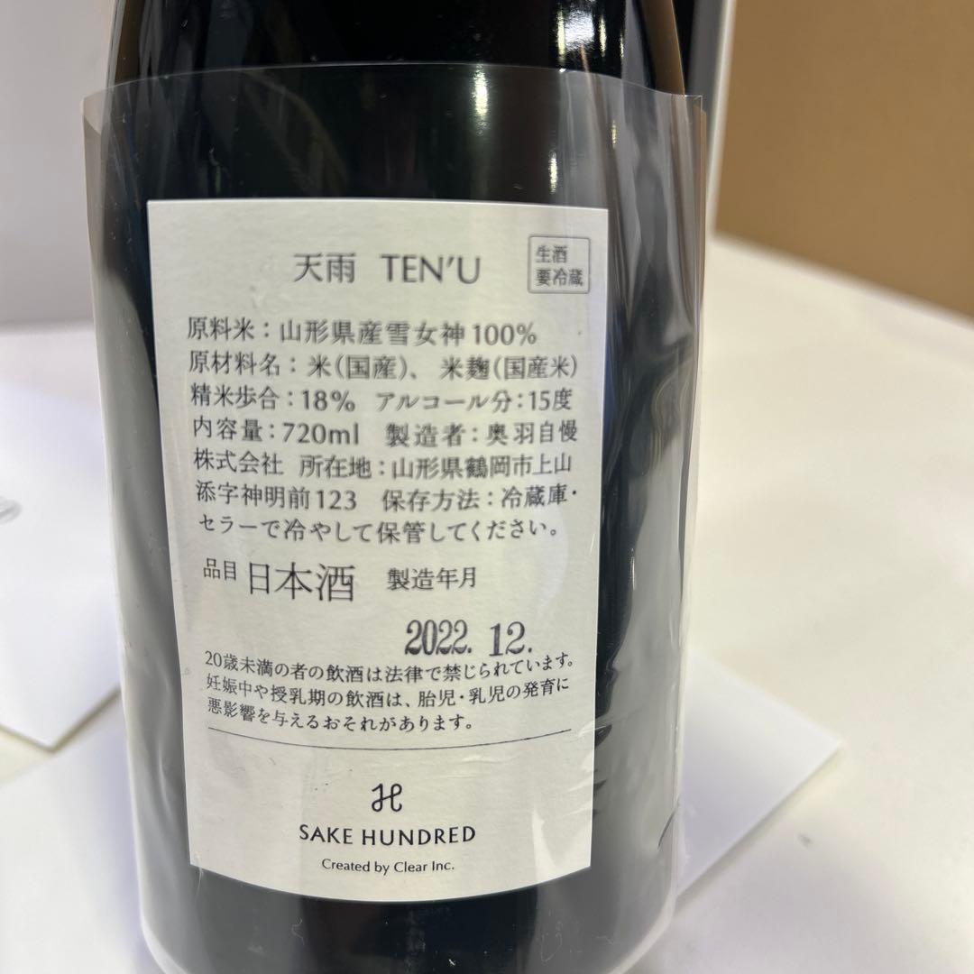 5951 【未開栓】SAKE HUNDRED 天雨 TEN'U 720mL