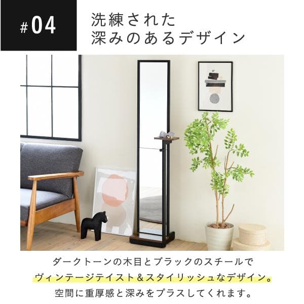 開店記念セール！！ 美しさと機能性を兼ね備えたスタンドミラー