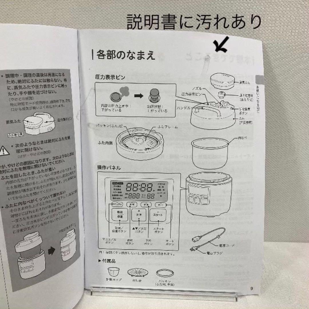 【展示品】siroca おうちシェフ PRO SP-2DM251 電気圧力鍋