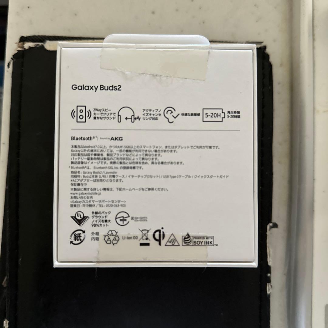 ヘッドホン SAMSUNG GALAXY BUDS2 LAVENDER VIOLET