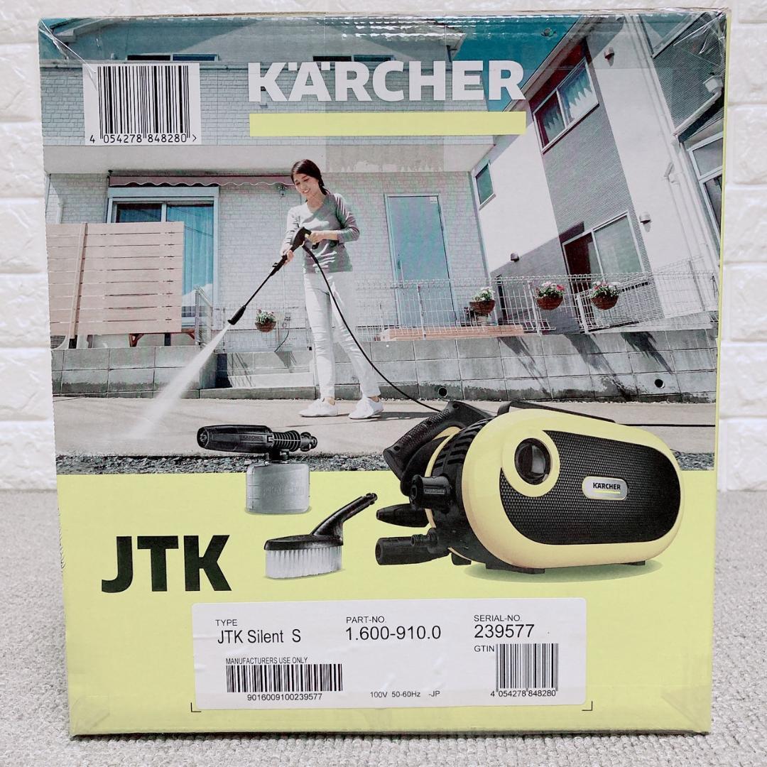 【新品未開封】KARCHER ケルヒャー 高圧洗浄機 サイレント JTK 静音