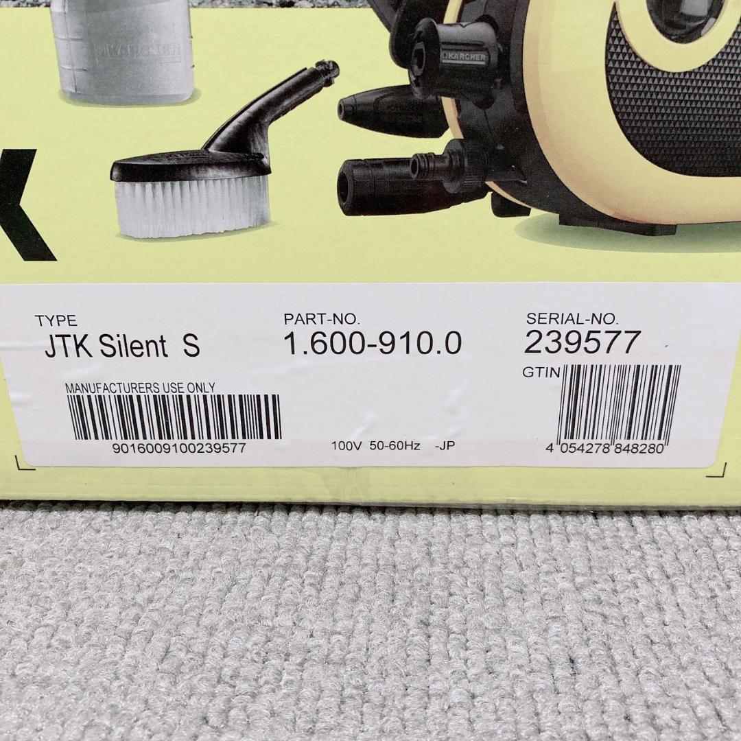 【新品未開封】KARCHER ケルヒャー 高圧洗浄機 サイレント JTK 静音