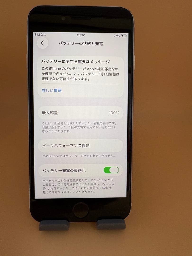 iphone SE 代3世代　64GB スターライト　バッテリー100%