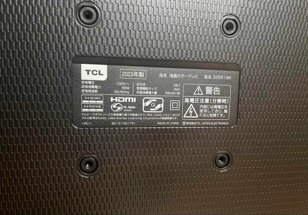 2023年製TCL 32S518K 32V型 液晶スマートテレビ+地上波ケーブル