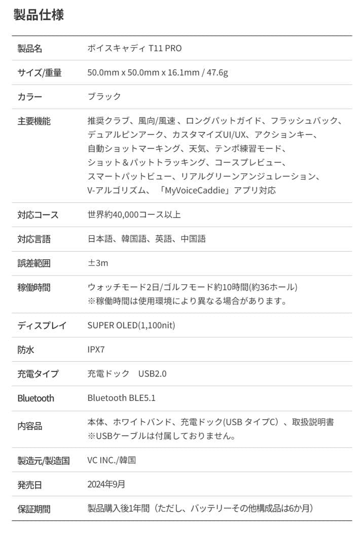 【箱付き】【美品】VOICE CADDIE T11PRO