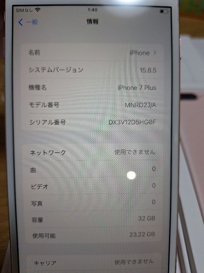 Apple iPhone 7 Plus 32G SIMフリー ローズゴールド