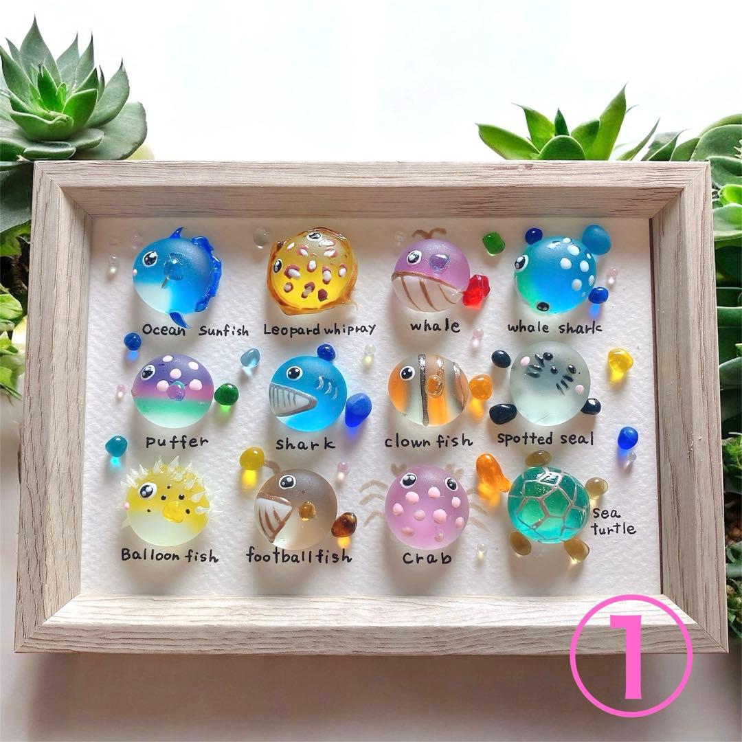 inuinu様　①②シーグラスアート　水族館　アクアリウム