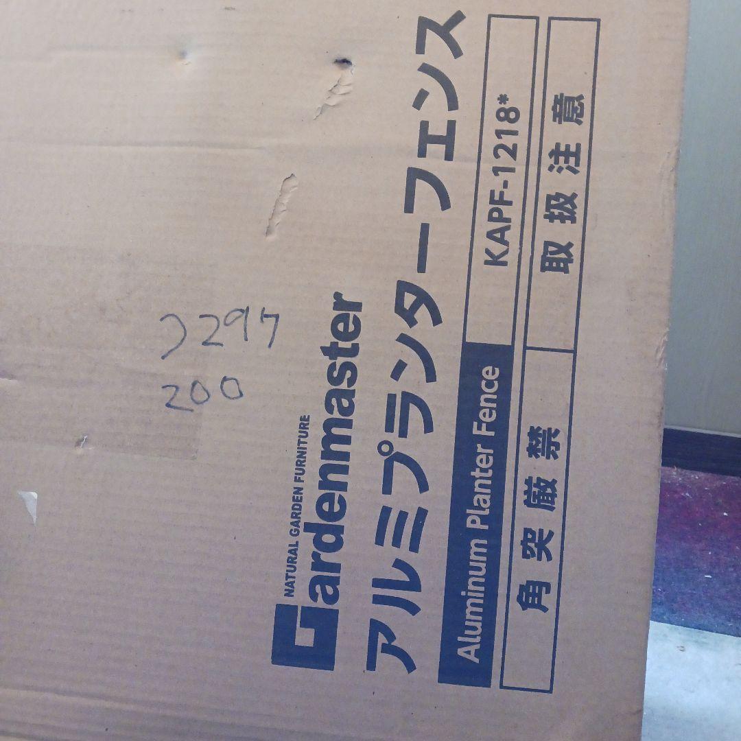 ガーデンマスター アルミプランターフェンス 目隠し ダークブラウン つ297
