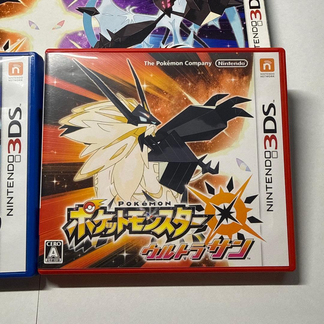 3DS ポケットモンスター ウルトラサン・ウルトラムーン ダブルパック 美品