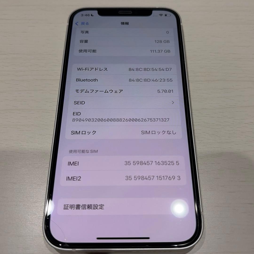 Apple iPhone12本体 128GB 付属品付き
