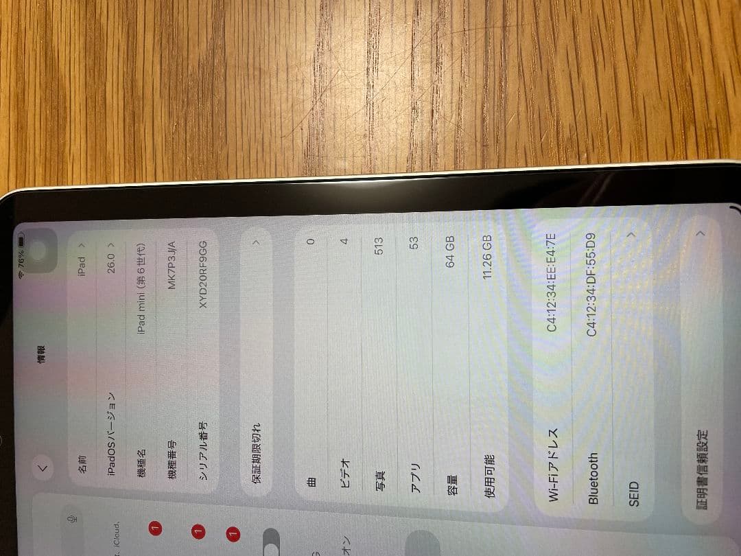 Apple iPad mini (第6世代) 64GB シルバー