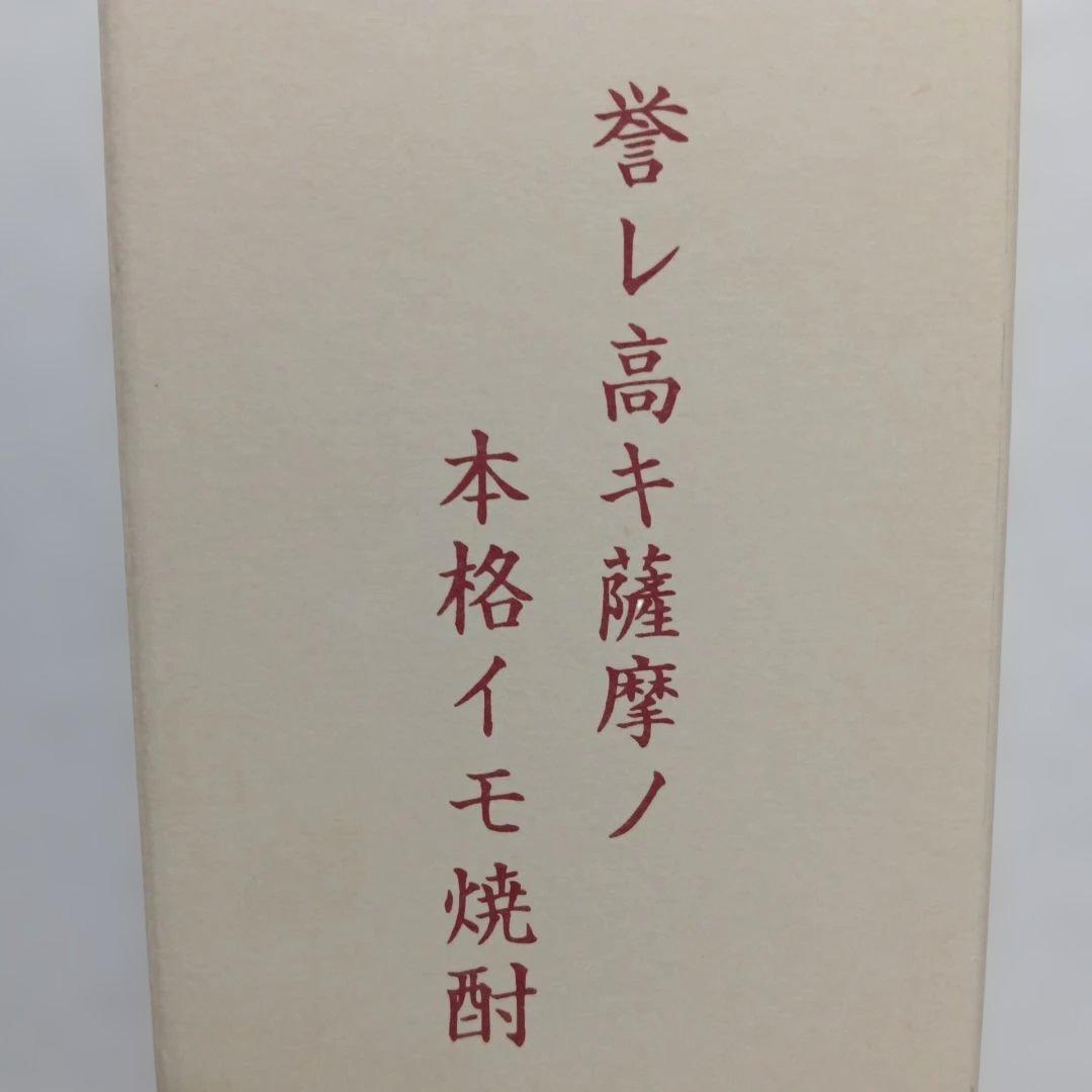 焼酎 michi31