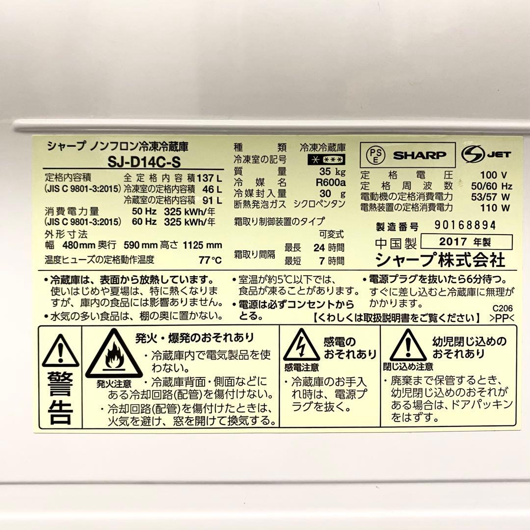 どんな物件でも使いやすいどっちも付け替えドア！冷凍冷蔵庫137L