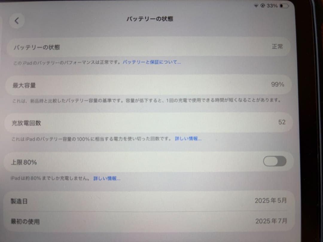 iPad mini 第7世代 128GB スターライト　Wi-Fiモデル　箱付き