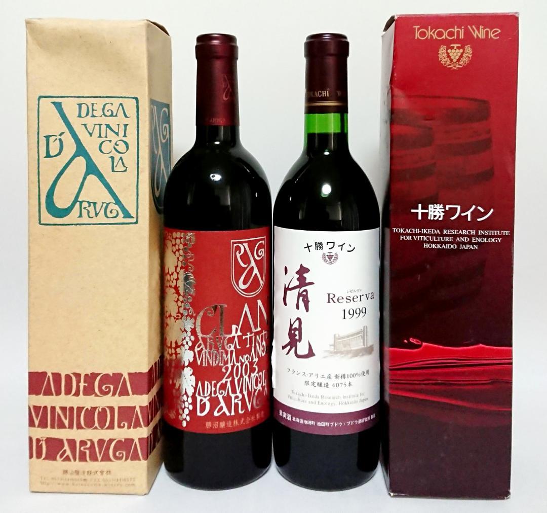 ワイン　2本