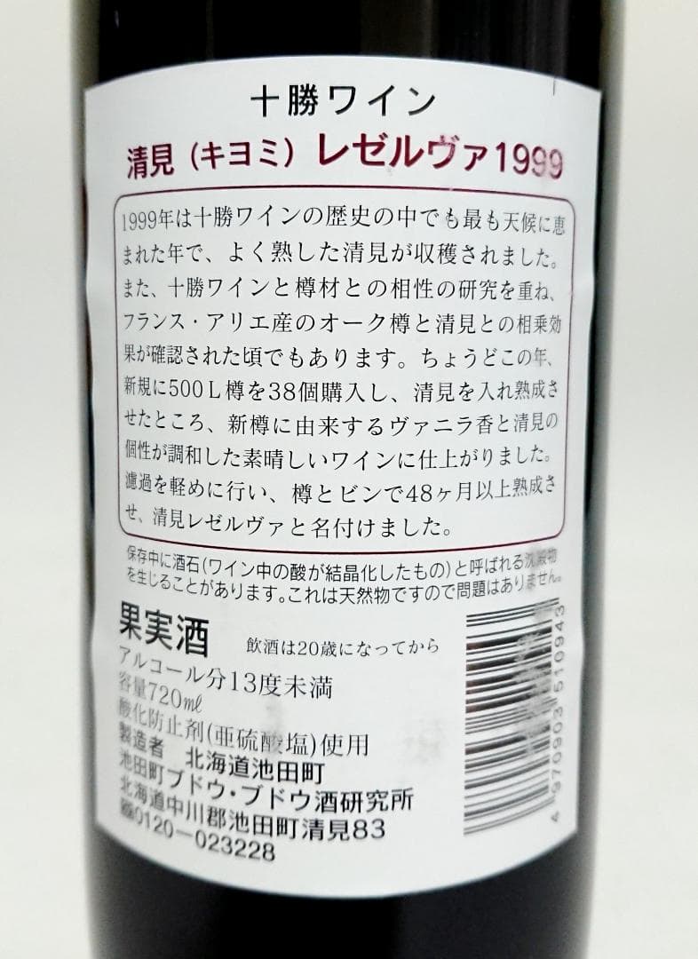 ワイン　2本