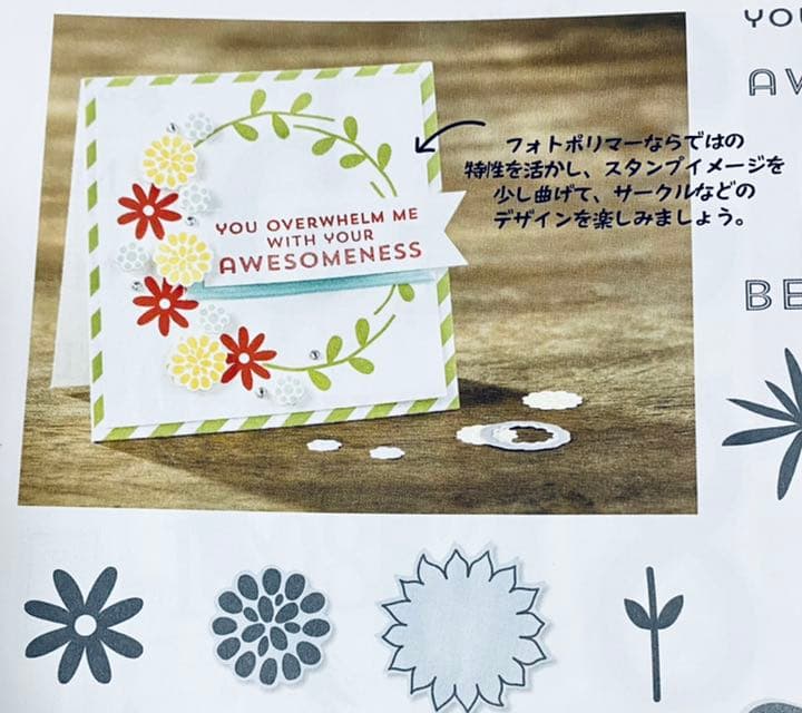スタンピンアップ　Stampin'up Flower Patch スタンプ・ダイ