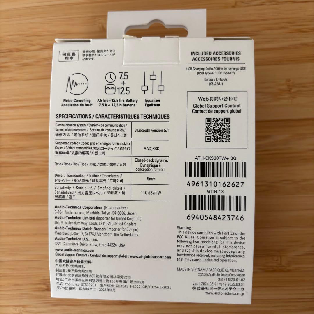 オーディオテクニカ　ath-cks30tw+ ライトベージュ