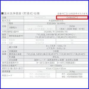 ✨新品未使用✨パナソニック温水洗浄便座［ビューティ・トワレ］CH951SWS