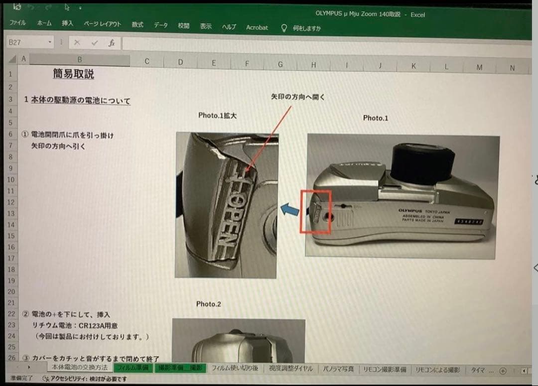 【完動品 美品】OLYMPUS μ【mju:】ZOOM 140 動作確認済