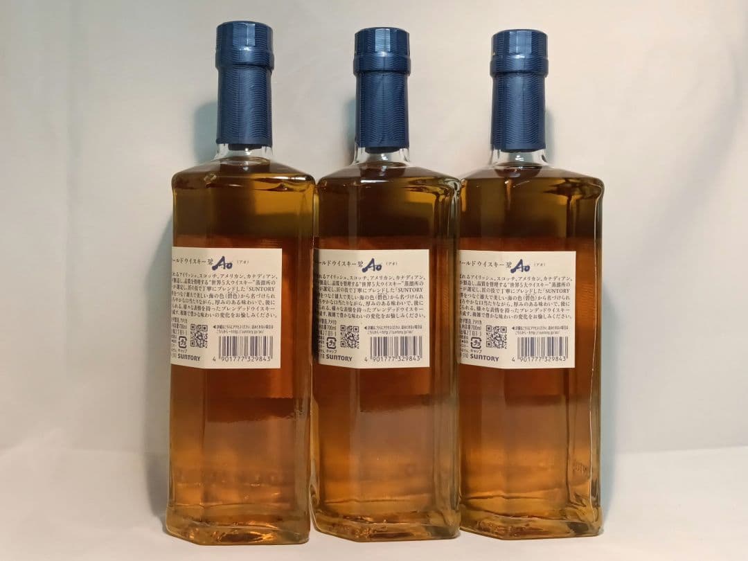 碧 Ao 700ml 3本セット サントリー
