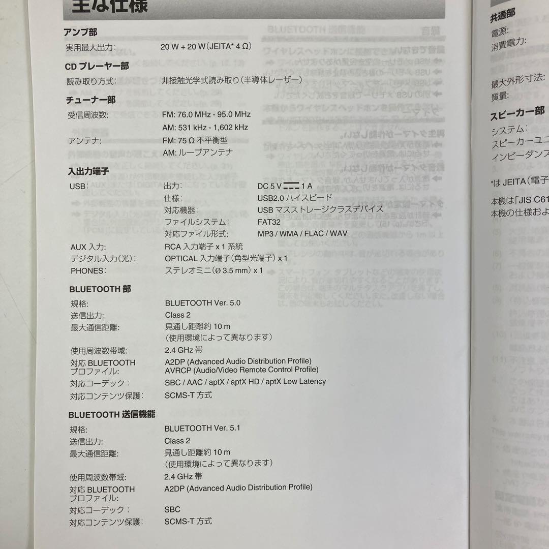 【ボード付き美品】Victor コンパクトコンポーネントシステム EX-D6