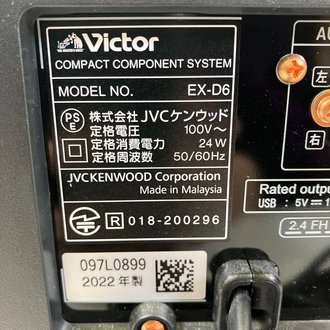 【ボード付き美品】Victor コンパクトコンポーネントシステム EX-D6