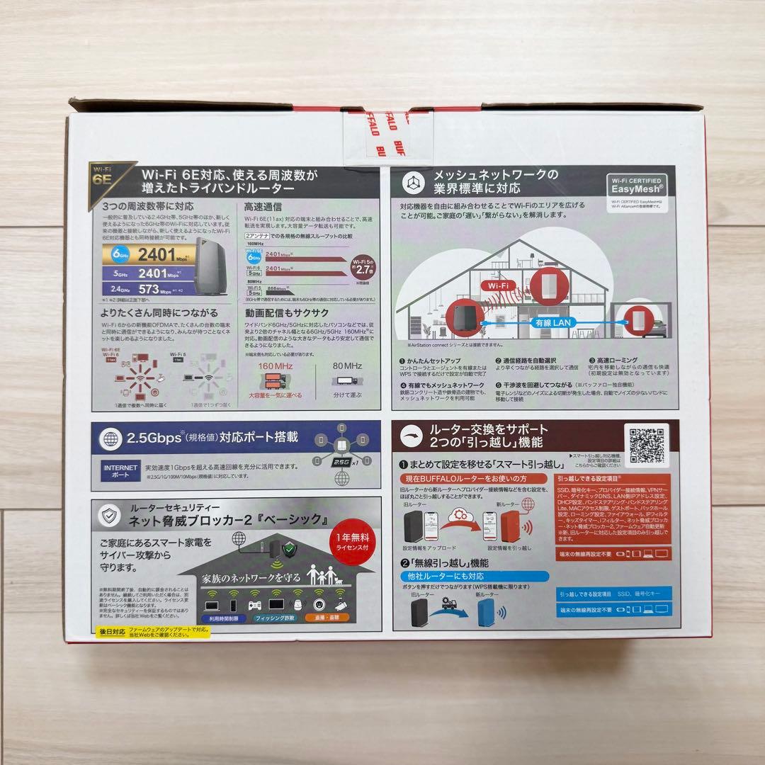 BUFFALO WSR-5400XE6 Wi-Fi 6E対応 無線LANルーター