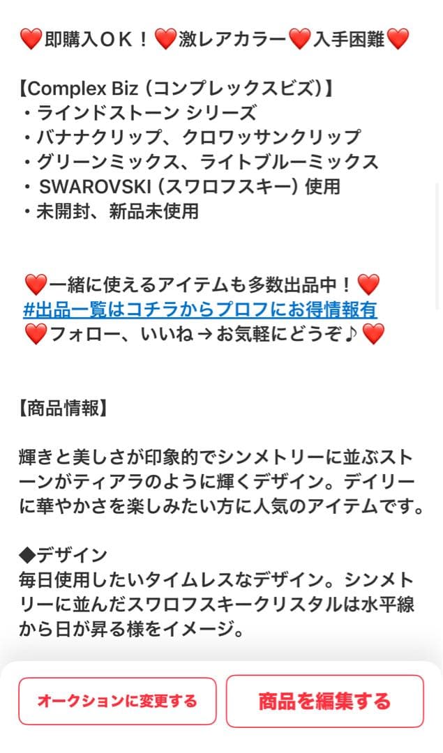 ち*た様 838【約￥35,000相当】2点セット④グリーン系／三連休オークショ
