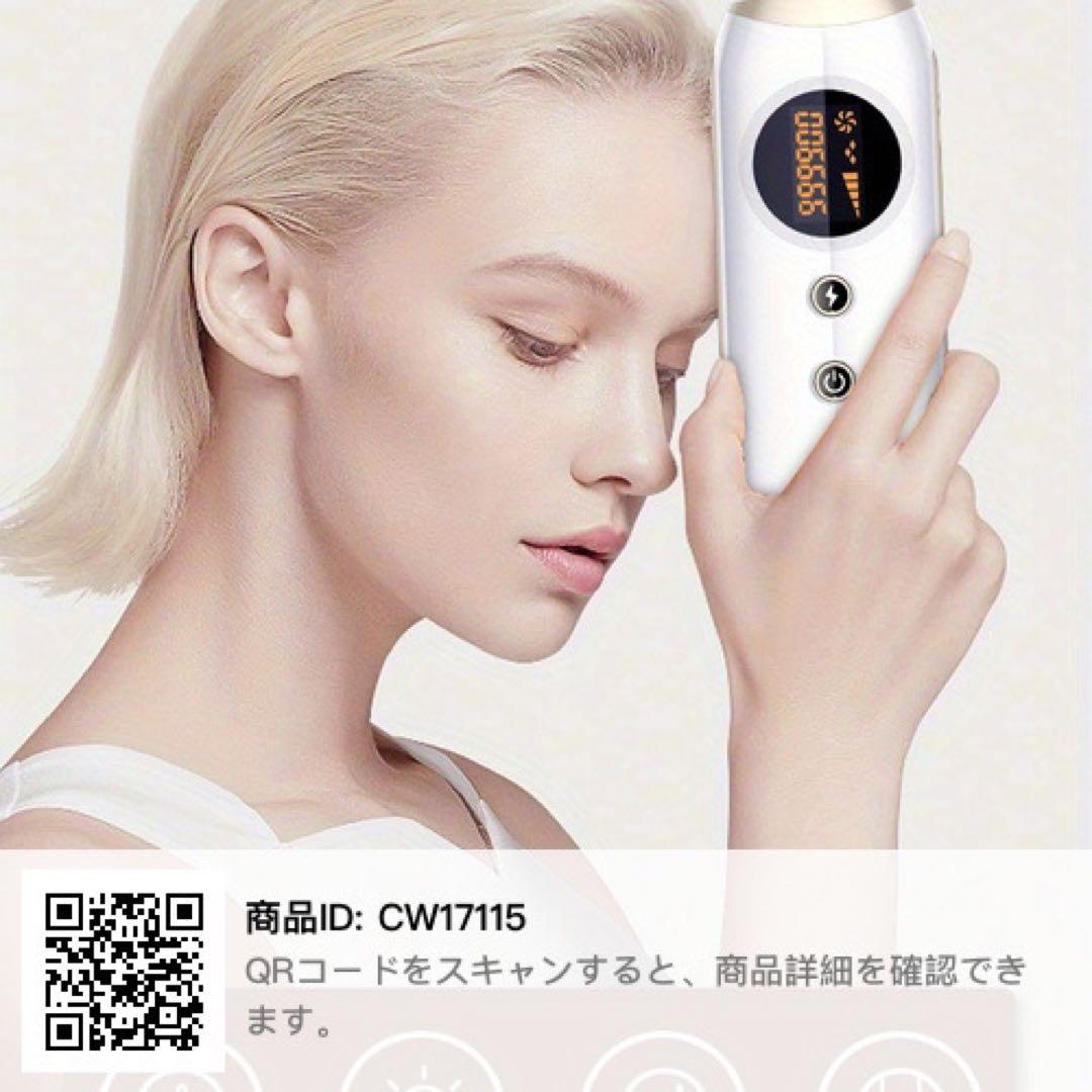 脱毛機