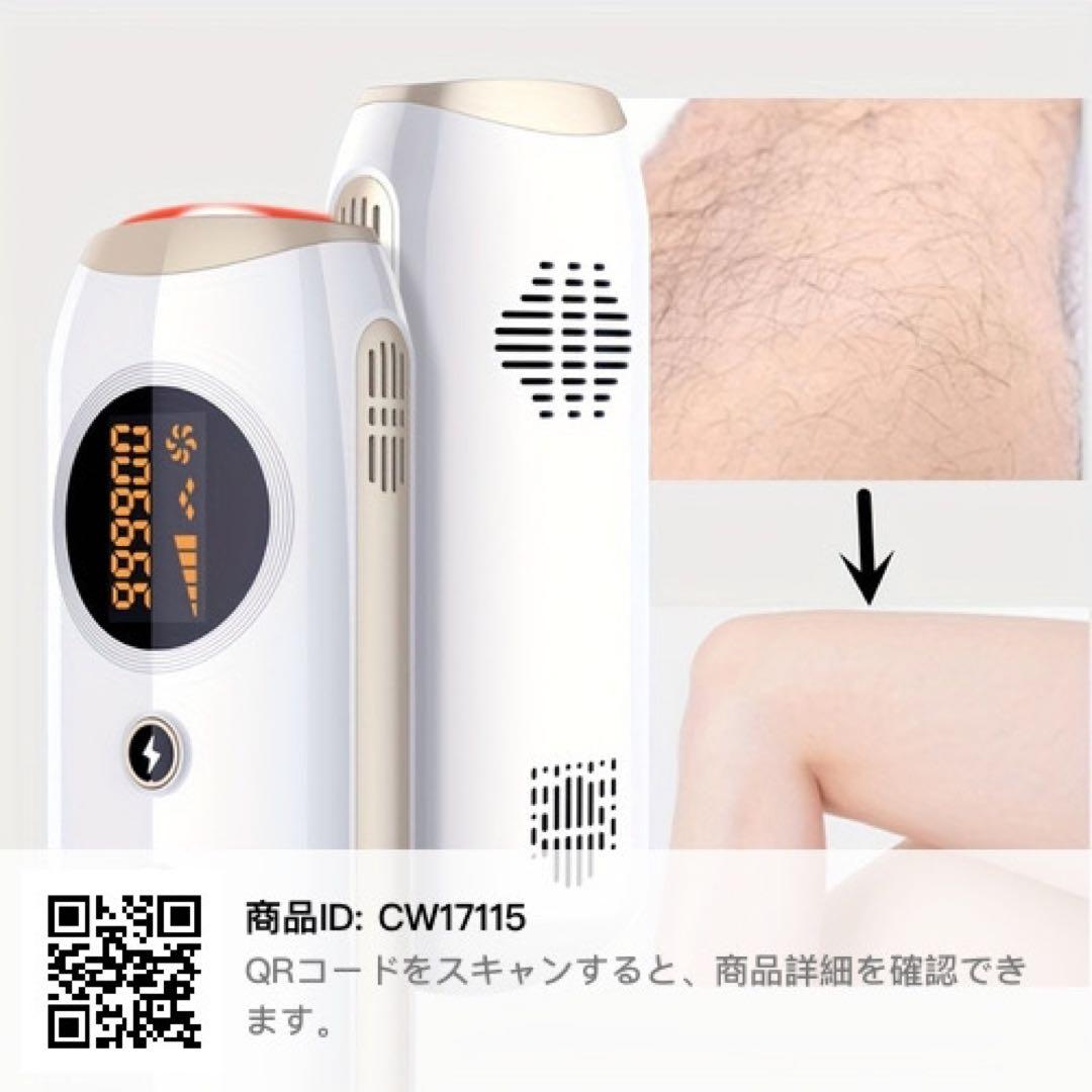 脱毛機