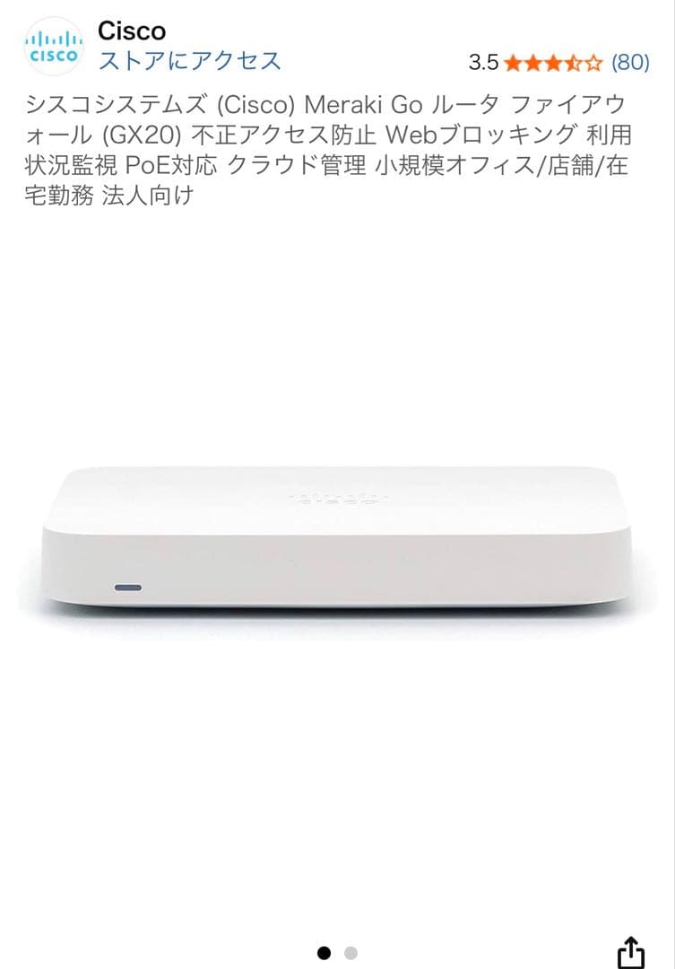 Cisco Meraki Go GX20 ファイアウォールルーター