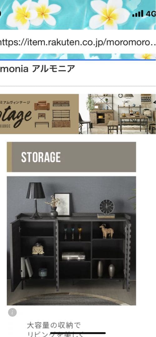 Armonia グレーキャビネット