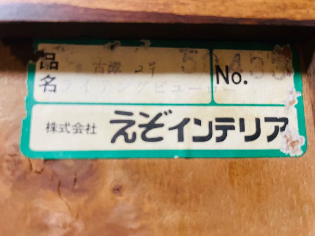 ライティングビューロー/デスク/ジャパンビンテージ/アンティーク/旭川家具/民芸