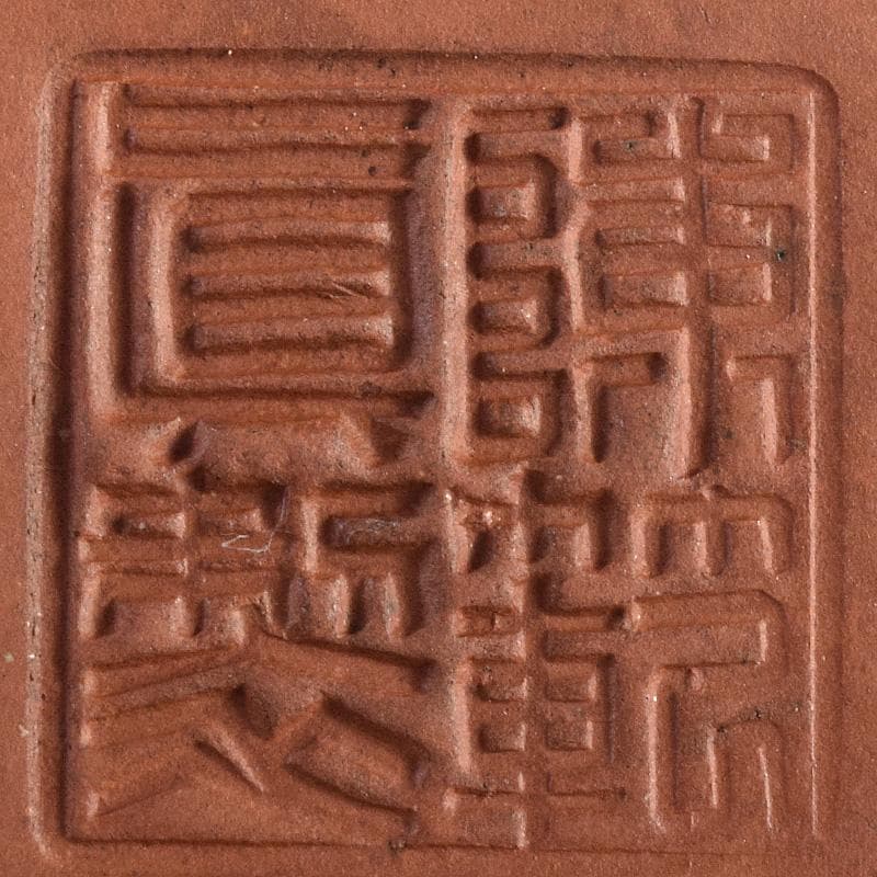 中国　紫砂　朱泥　遊環摘　急須　茶壷　在銘　M　R7641