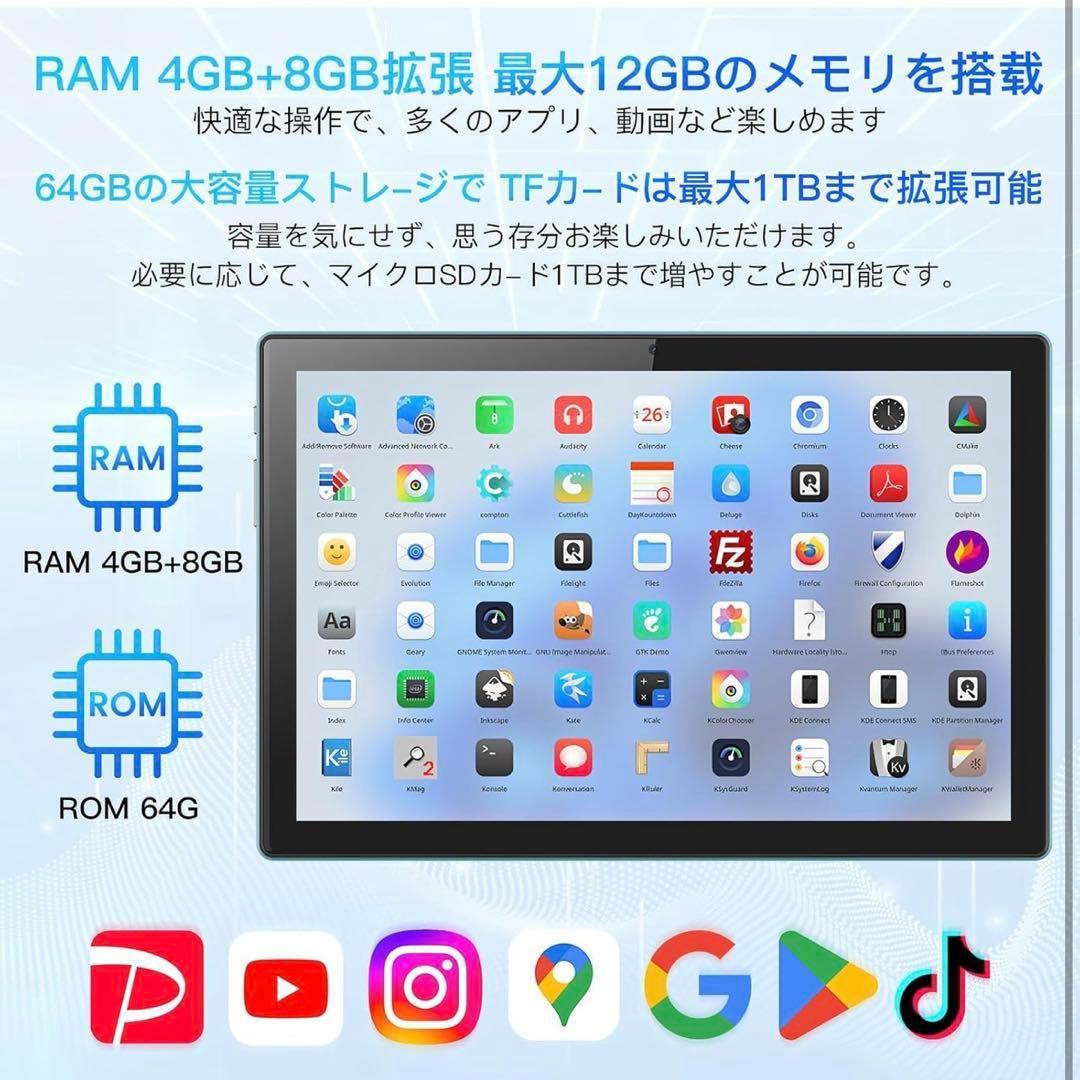 【新品未使用】sedrick タブレット 10インチ android15