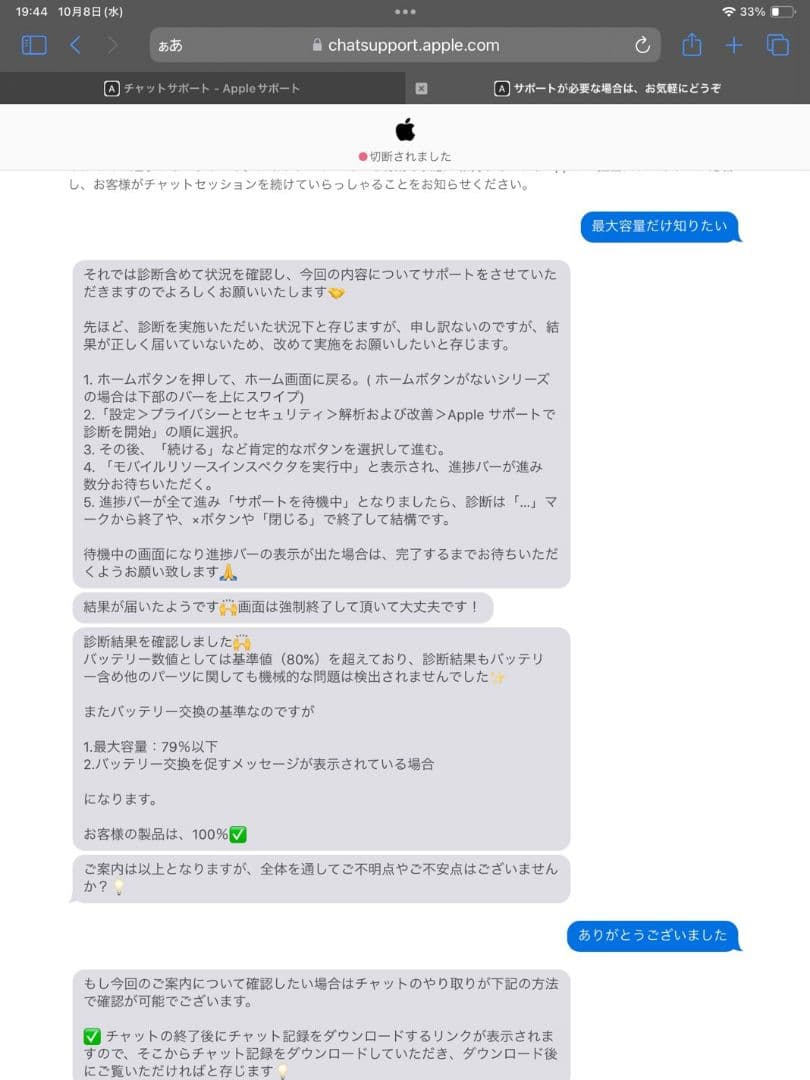 iPad Pro 11インチ 第4世代 128GB