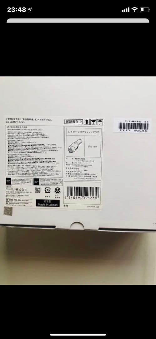 YA-MAN レイボーテ Rフラッシュplus プラス