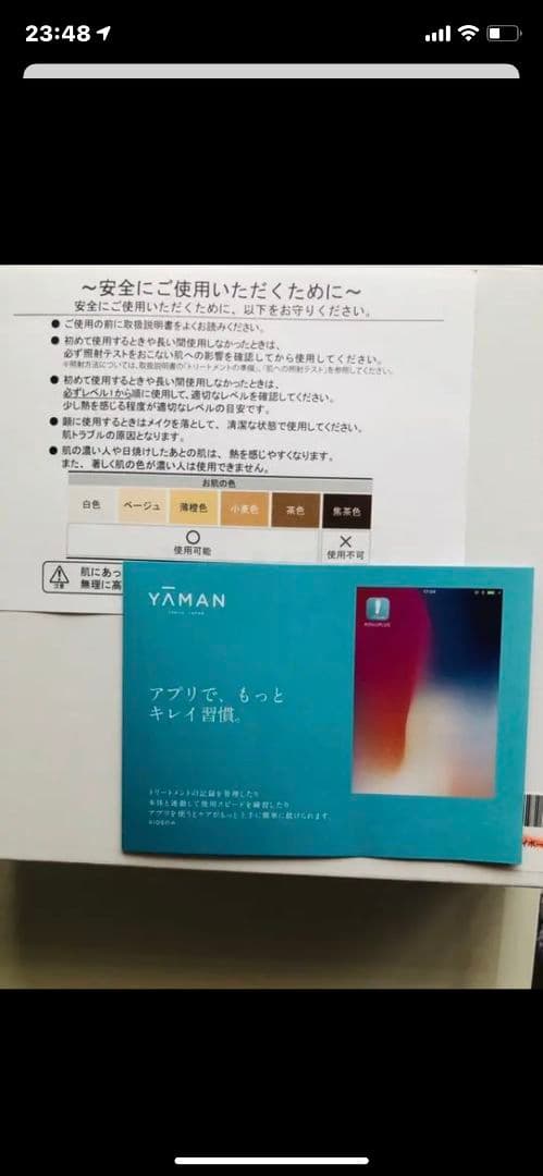 YA-MAN レイボーテ Rフラッシュplus プラス