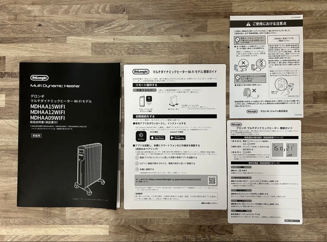デロンギ マルチダイナミックヒーター Wi-Fiモデル MDHAA15WIFI