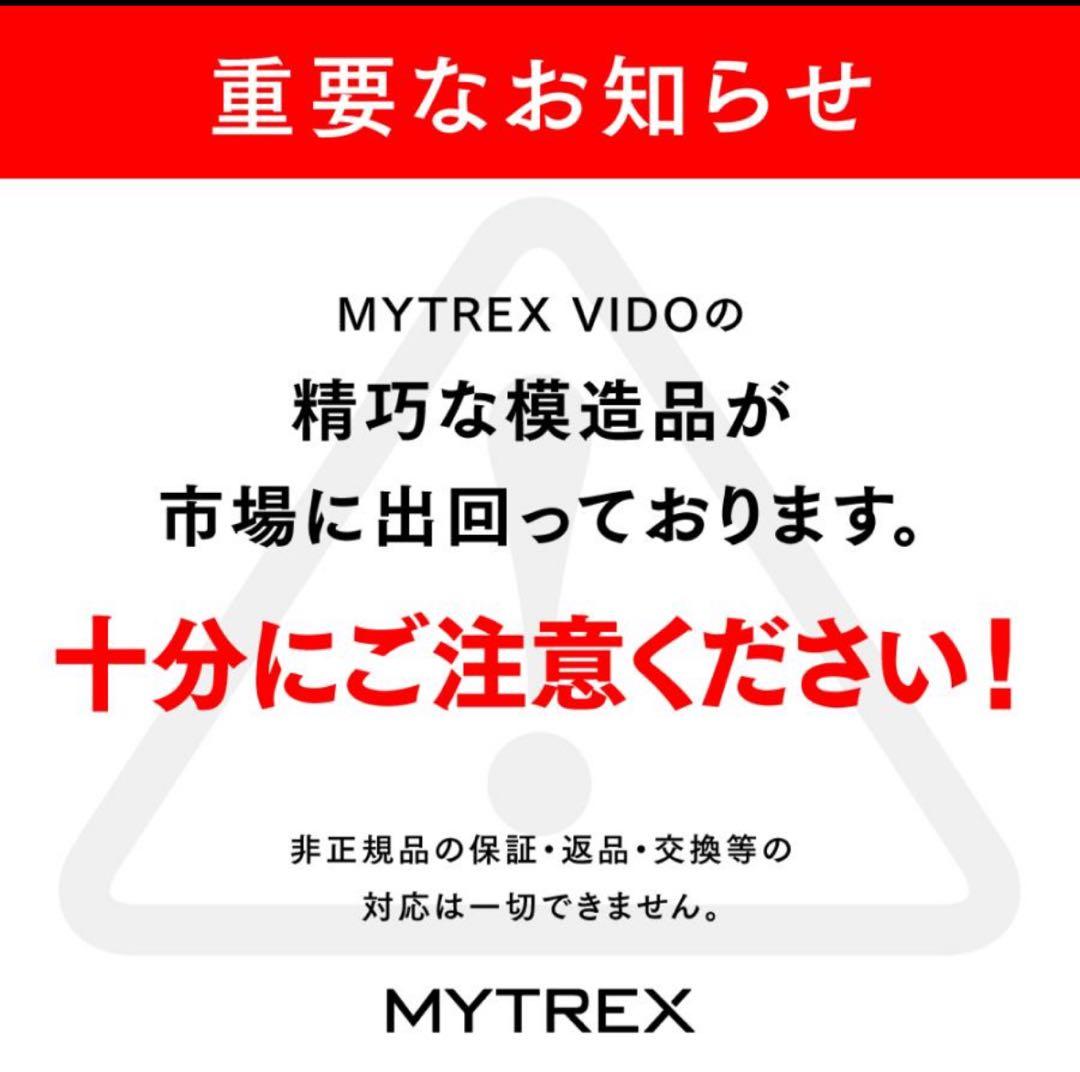 MYTREX マイトレックス公式 VIDO ビドー　モーションブラシ 新品未開封